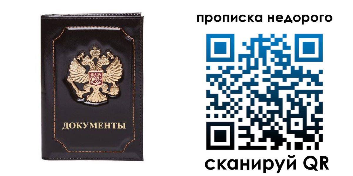 прописка поиск в Гуково