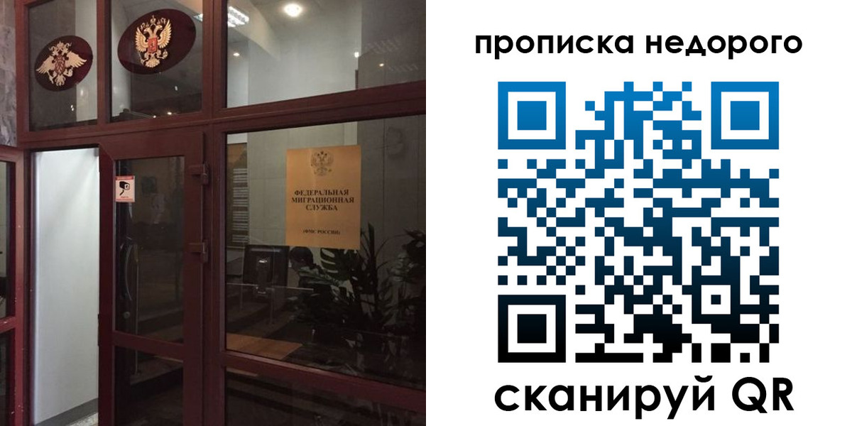 временная регистрация законно в Гуково