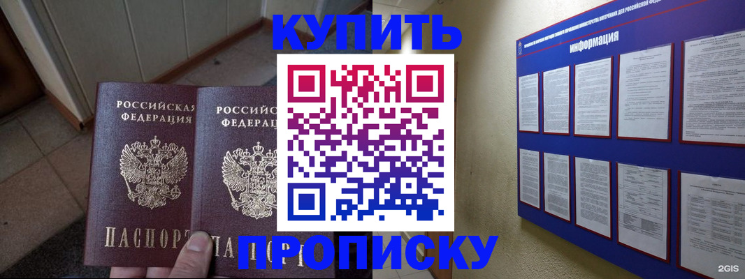 регистрация для школы в Гуково